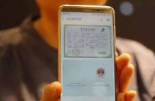 北京：年内推广上百种电子证照应用，百姓办事不用随身带各种证