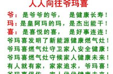 痛痛痛 心在痛 家人处在危害中