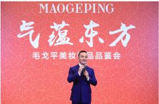 毛戈平美妆品牌推出全新美妆系列 再掀东方新时尚