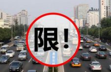 截至28日，北京市区交通临时管控较频繁