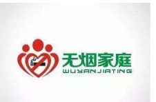 北京今年将添1万个“无烟家庭” 居住地在京的都能申报