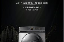 用专业、健康引领洗护行业趋势 小天鹅热泵烘干机问鼎红顶奖