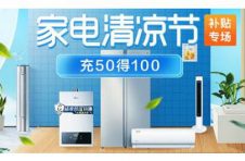 预存翻倍！苏宁家电发售数万张膨胀卡，618提前引爆
