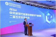 四季沐歌受邀出席2021能源环境服务产业年度峰会