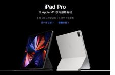 新款iPad Pro安兔兔跑分曝光 1060247分搭载M1芯片