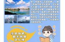 打“飞的”来韶关成真！最强文旅攻略带你起飞~