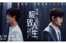 微电影《致敬极致人生》全网上线，6月与王凯共赴极致之约