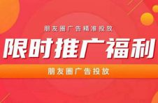 朋友圈广告精准吗？