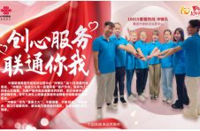【创心服务 联通你我】集团升级投诉运营中心服务之星“冲锋队”