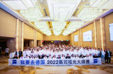 以专业赋能未来， “我要去德国”蔡司视光大师赛全国总决赛圆满落幕