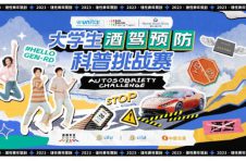 联合国训练研究所携手保乐力加中国发起首届大学生酒驾预防科普挑战赛