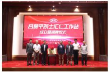 汇仁药业携手欧洲科学院院士成立“吕爱平院士汇仁工作站”！
