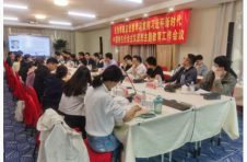 民银国际承办无为市驻京党委学习教育工作会议