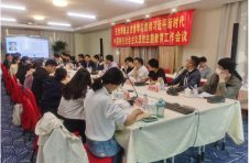 民银国际承办无为市驻京党委学习教育工作会议