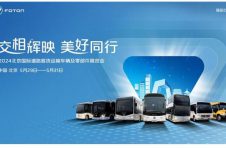 福田欧辉将带来哪些惊喜？2024道路运输车辆展明天见！