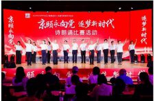 北京市社会化管理退休人员诗朗诵比赛圆满举办