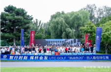 智行时刻挥杆会友   享界S9与问界M9，北京高尔夫探享之旅圆满落幕