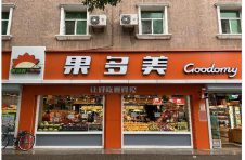 中秋将近，高性价比水果礼盒席卷北京市场