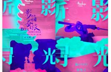 宁波阪急2024年度会员节：匠心工艺与现代艺术的融合盛宴