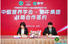 强强联合!蒙牛集团与中国营养学会达成战略合作 以长期主义引领乳业营养健康新未来 强强联合!蒙牛集团与中国营养学会达成战略合作 以长期主义引领乳业营养健康新未来
