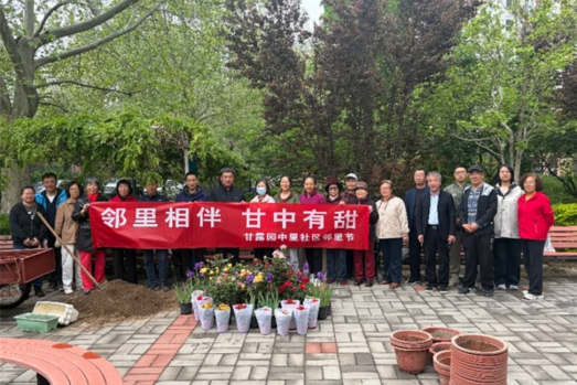 邻里相伴，甘中有甜  —— 甘露园中里社区邻里节活动